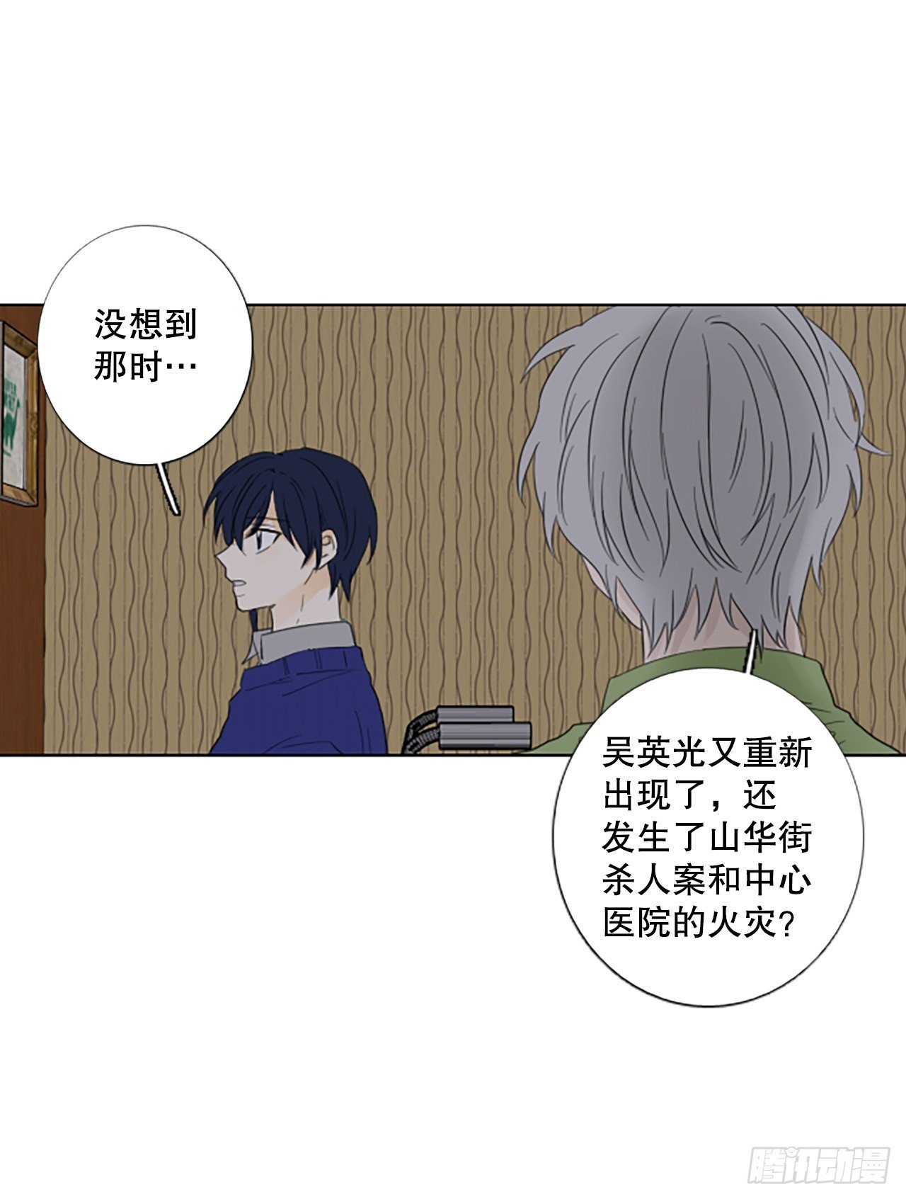 94.圣战—受伤的孩子们（1）