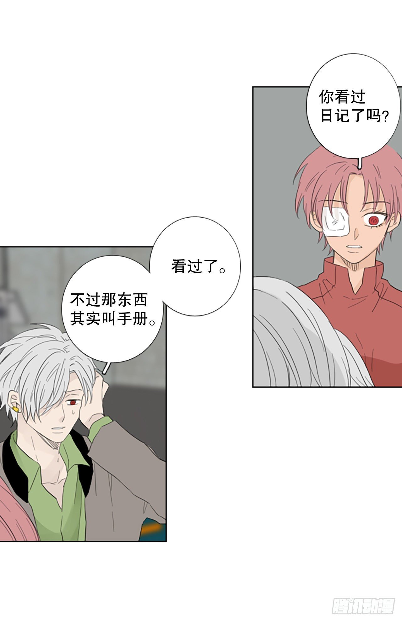 94.圣战—受伤的孩子们（1）