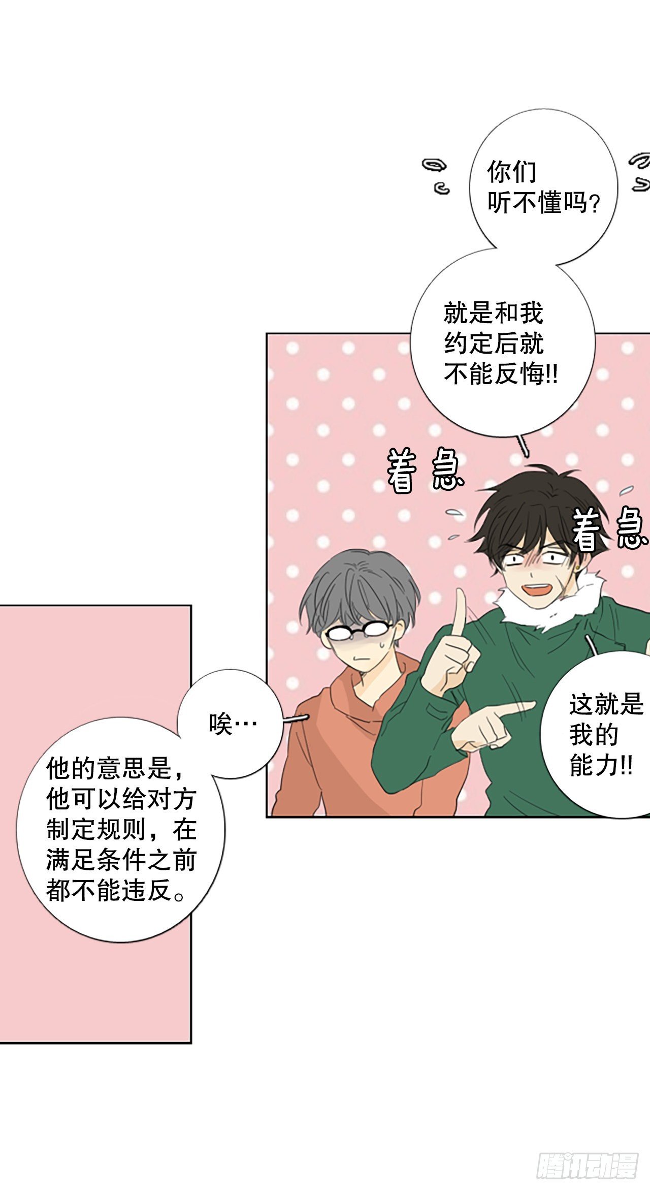 94.圣战—受伤的孩子们（1）