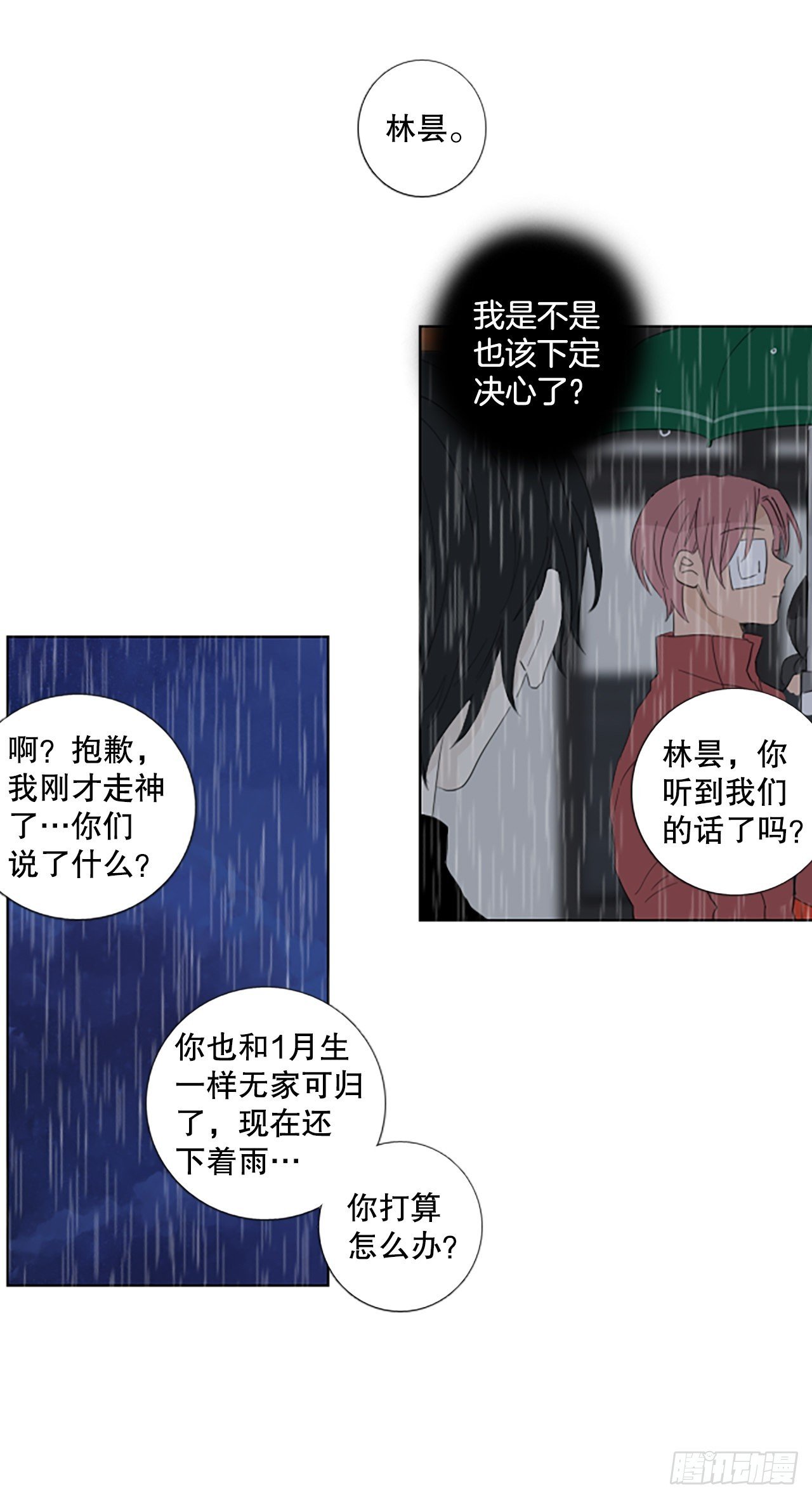 95.圣战—受伤的孩子们（2）