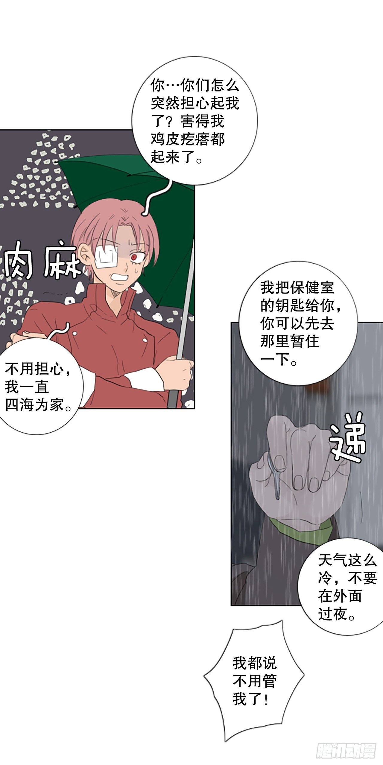 95.圣战—受伤的孩子们（2）