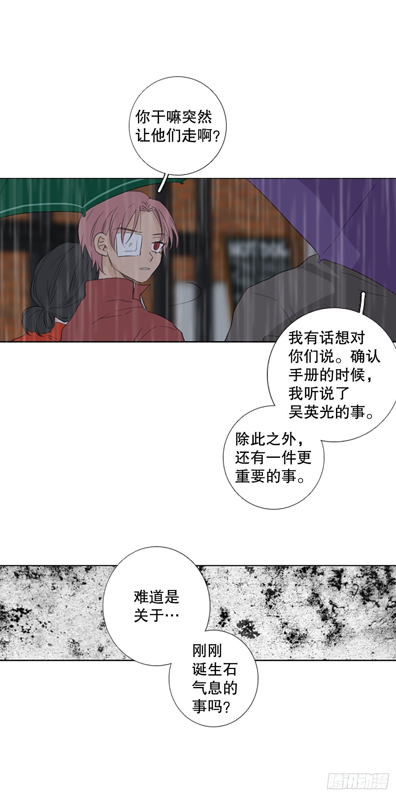 95.圣战—受伤的孩子们（2）