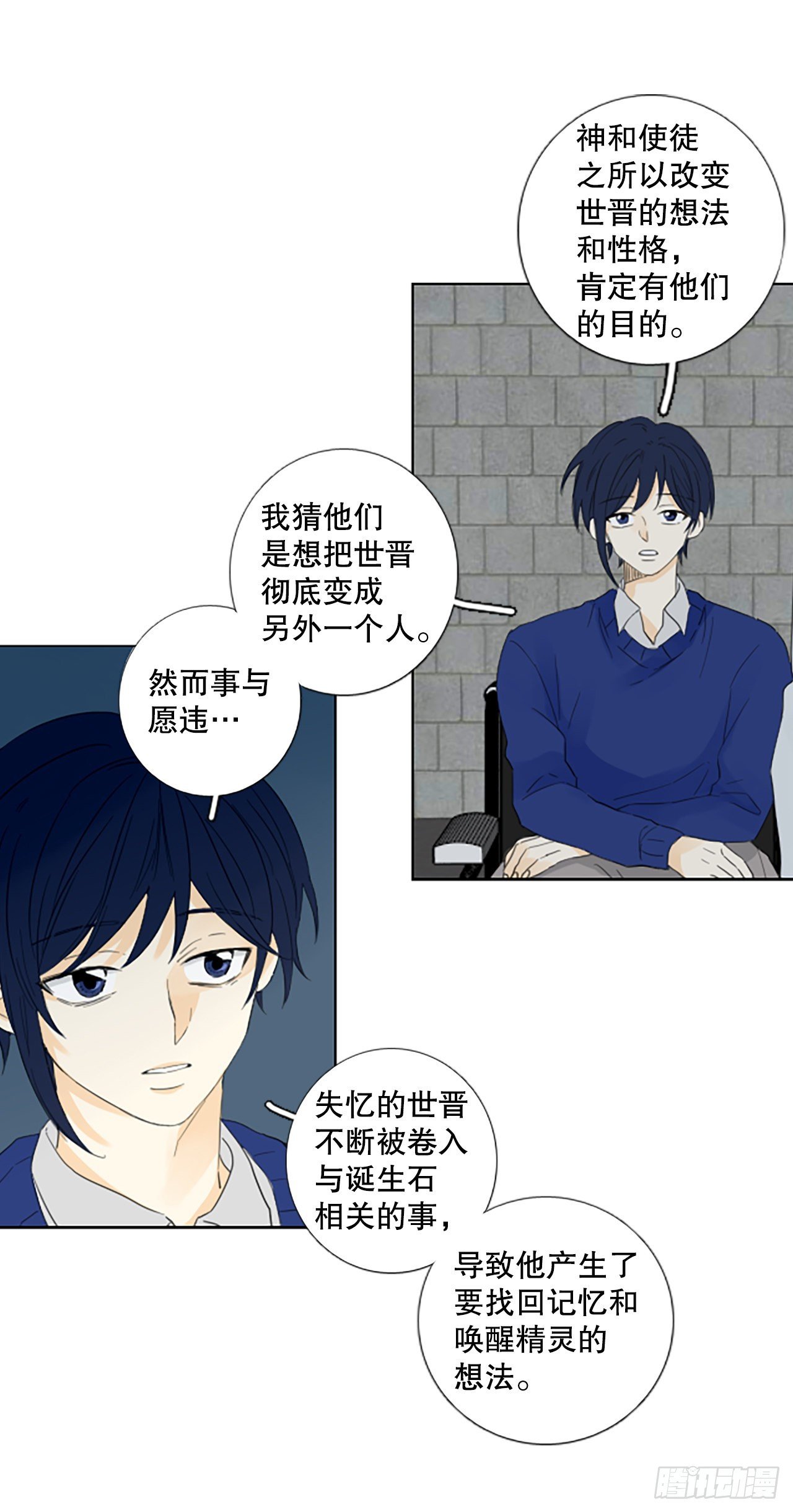 95.圣战—受伤的孩子们（2）
