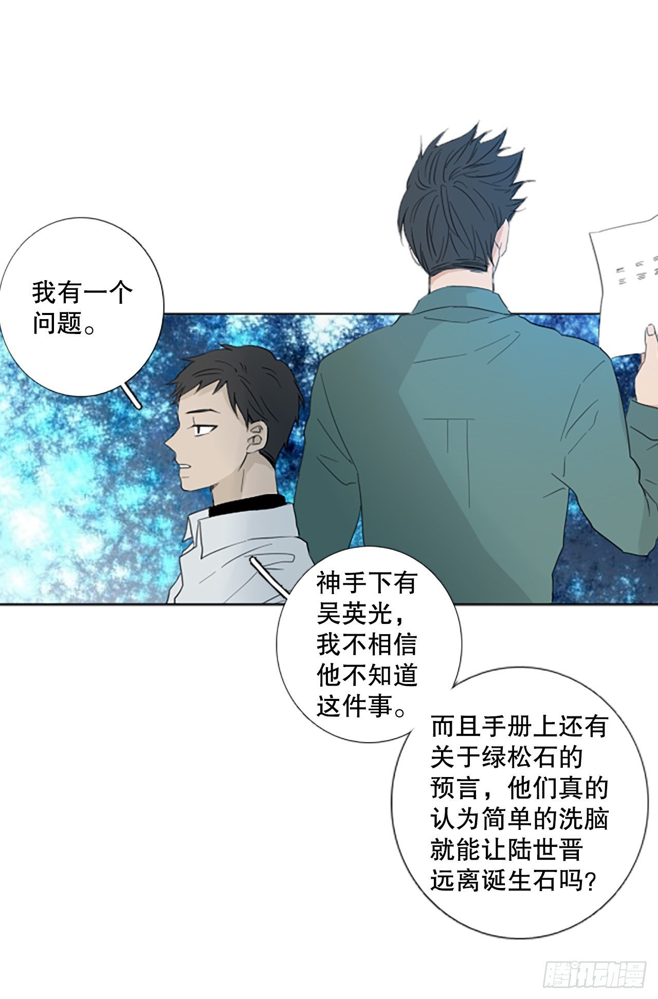 95.圣战—受伤的孩子们（2）