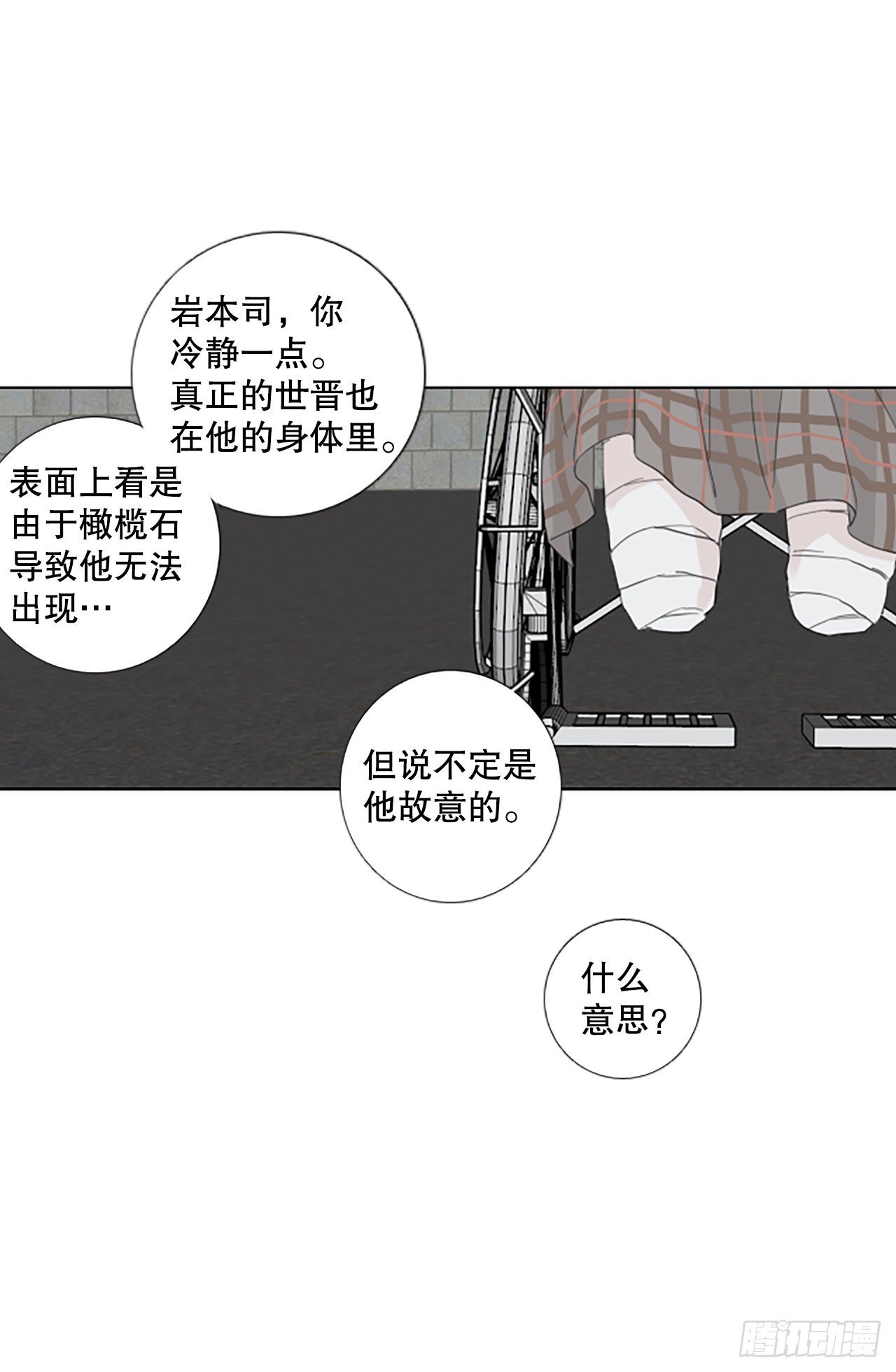 95.圣战—受伤的孩子们（2）
