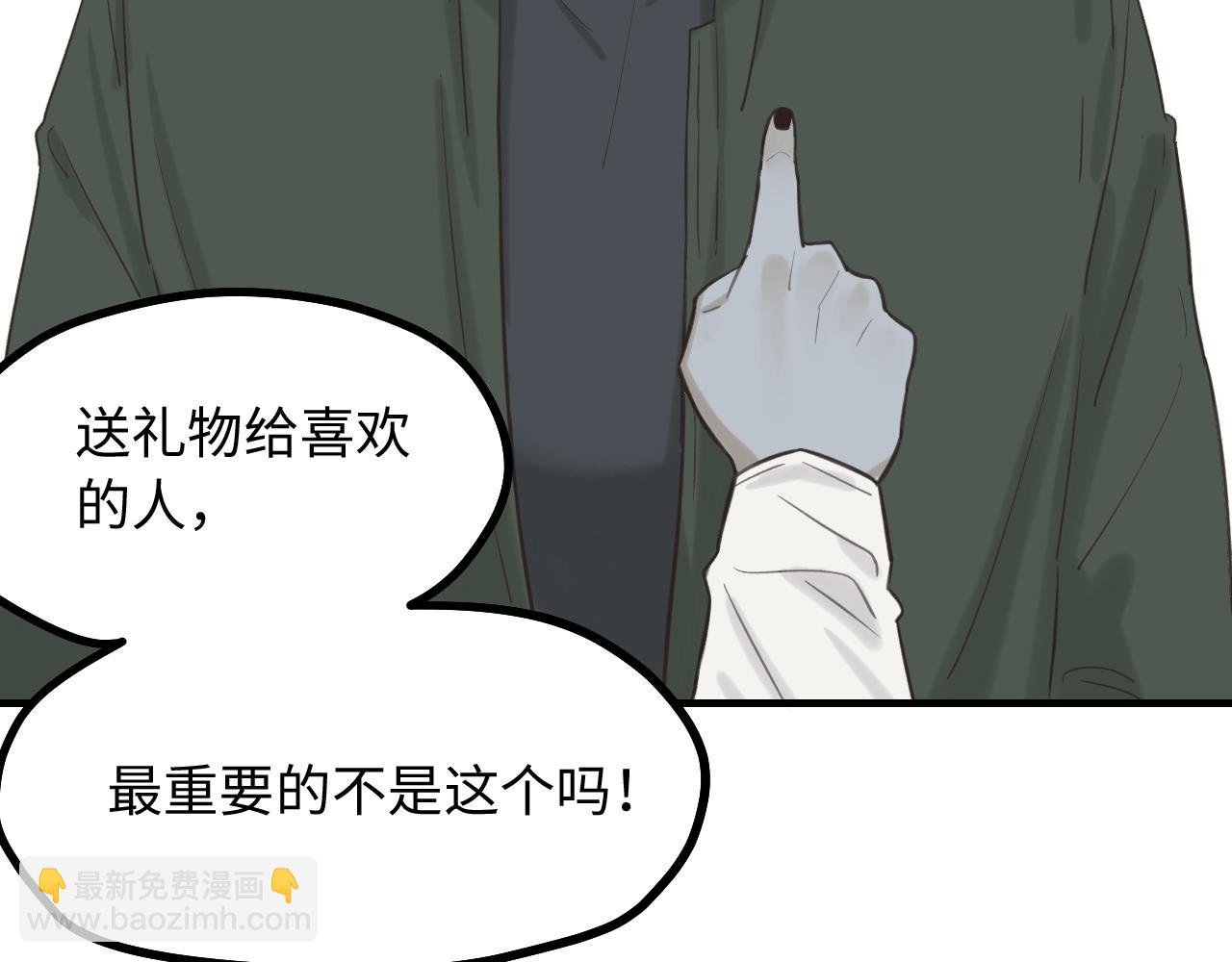 第9话 准备礼物好艰难