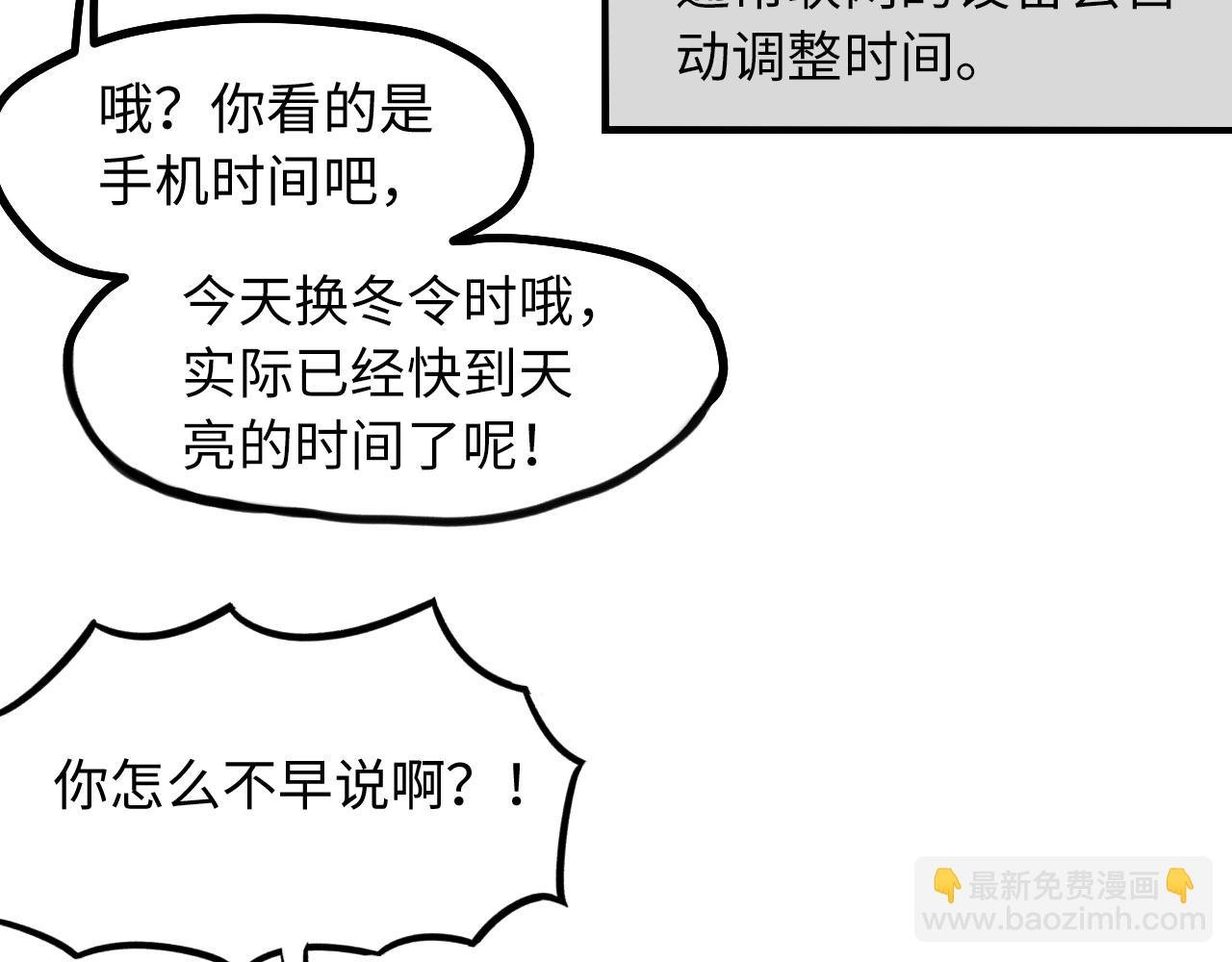 第9话 准备礼物好艰难