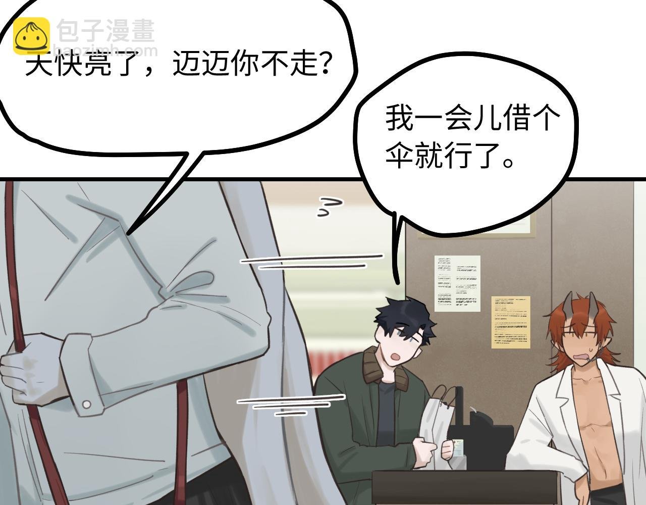 第9话 准备礼物好艰难