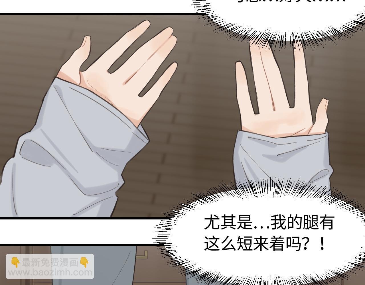 第10话 险些暴露