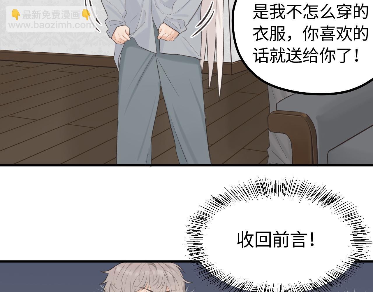第10话 险些暴露