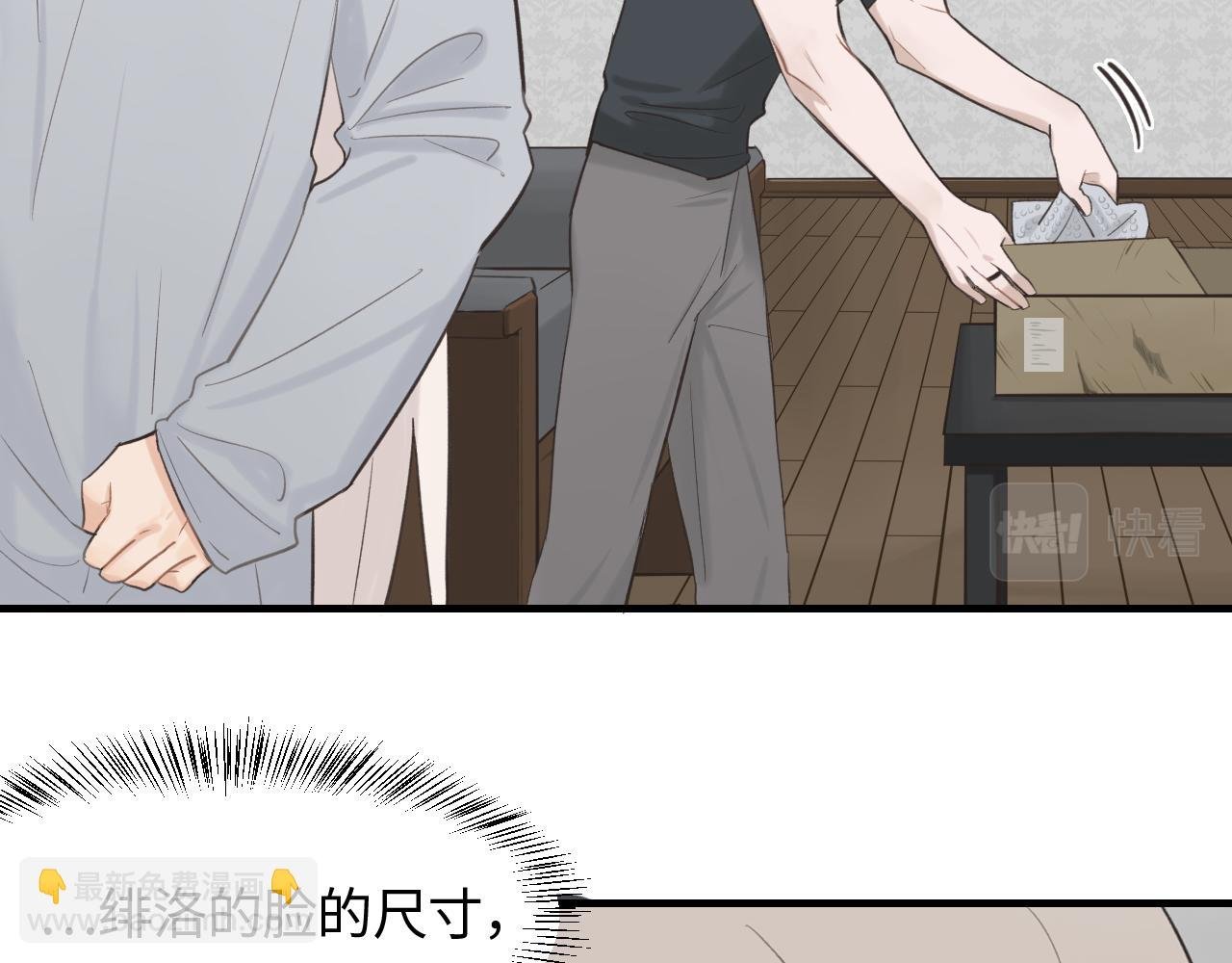 第10话 险些暴露