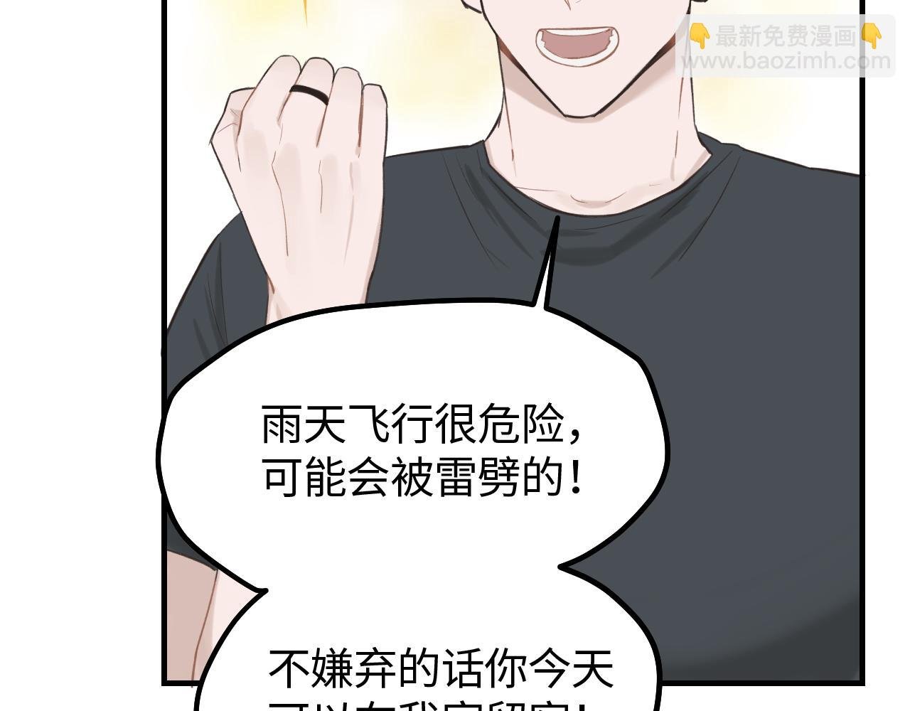 第10话 险些暴露