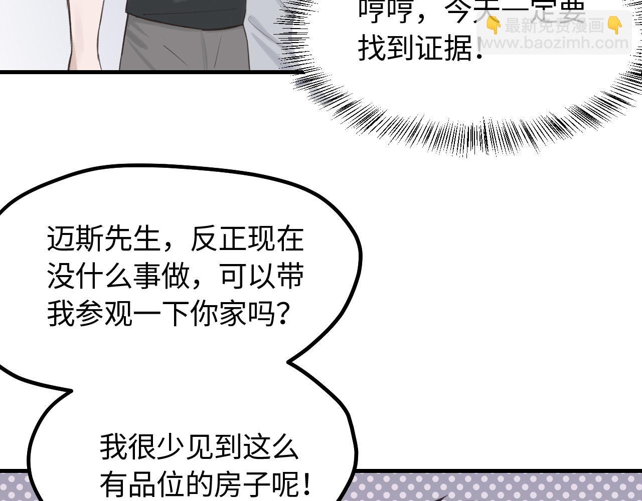 第10话 险些暴露