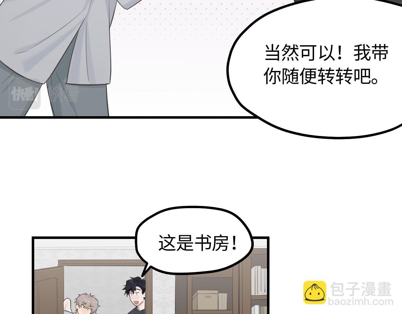 第10话 险些暴露