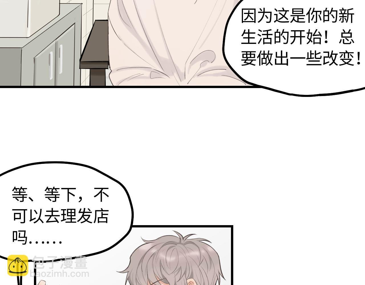 第11话 被动入职