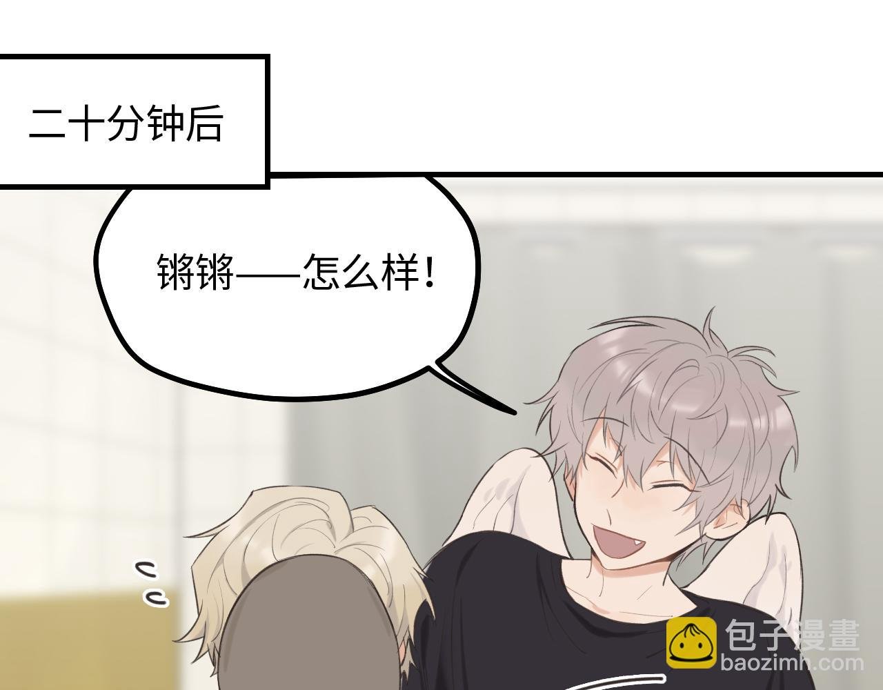 第11话 被动入职