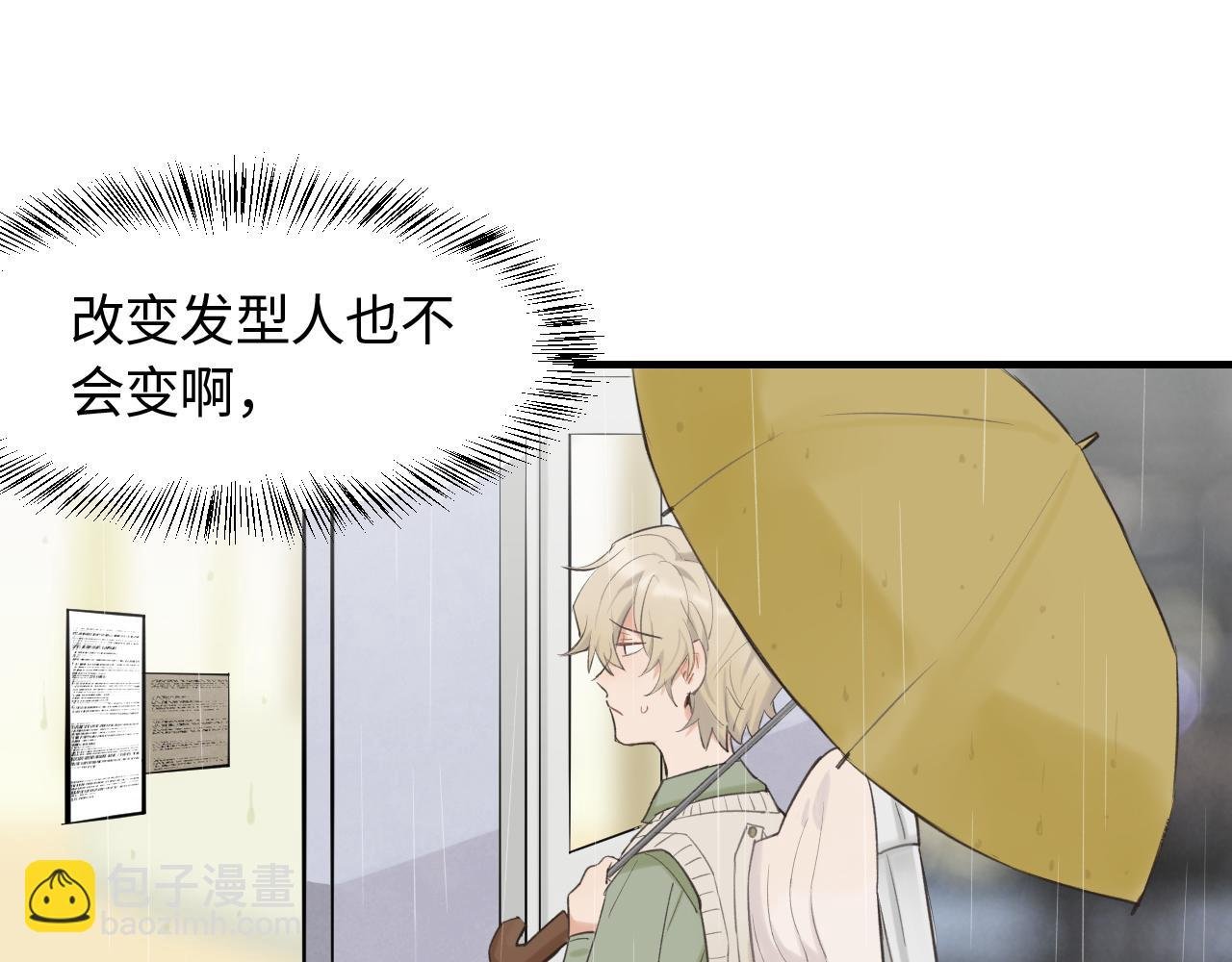 第11话 被动入职