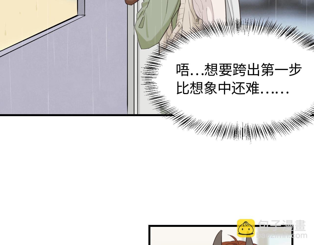 第11话 被动入职