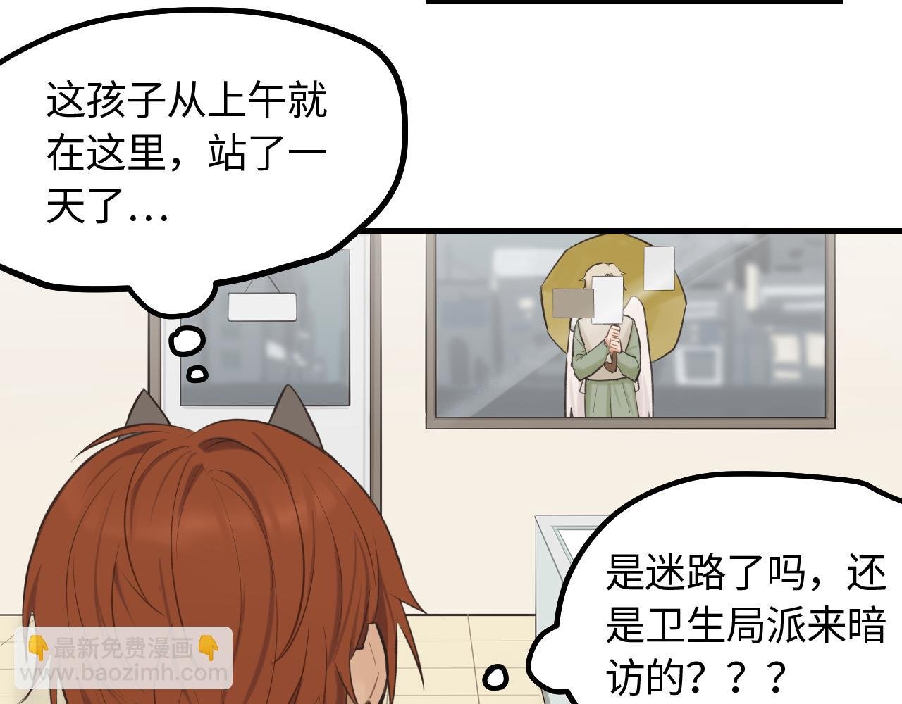 第11话 被动入职