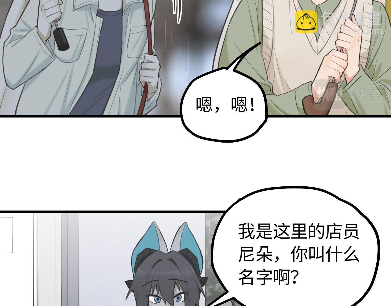 第11话 被动入职