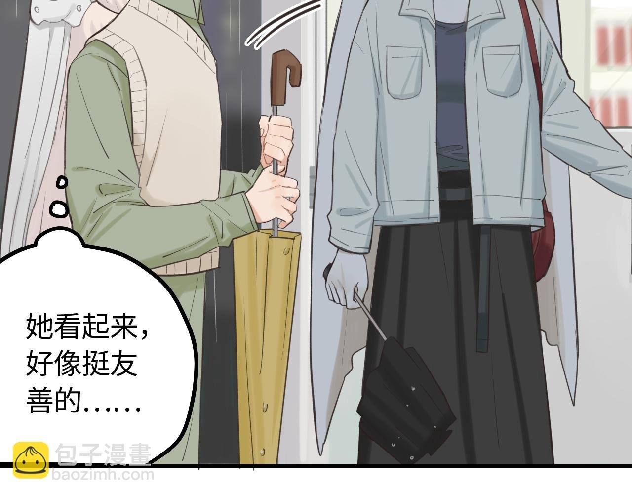 第11话 被动入职