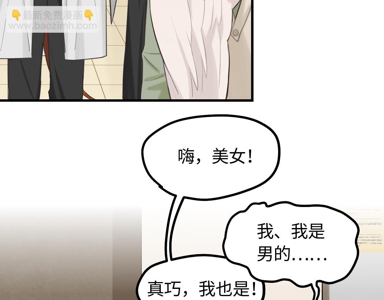 第11话 被动入职