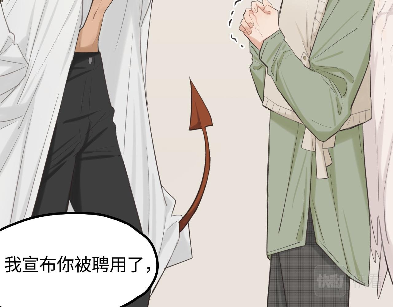 第11话 被动入职