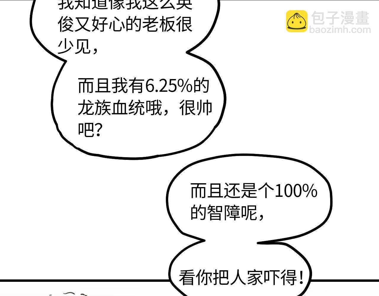 第11话 被动入职