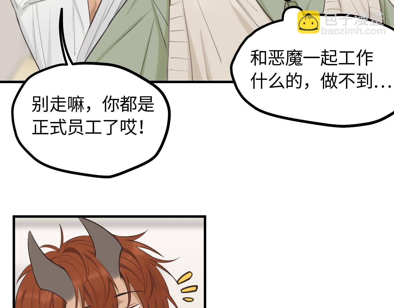 第11话 被动入职