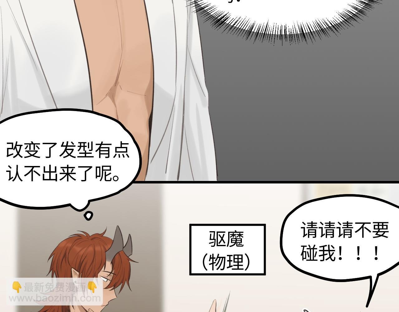 第11话 被动入职