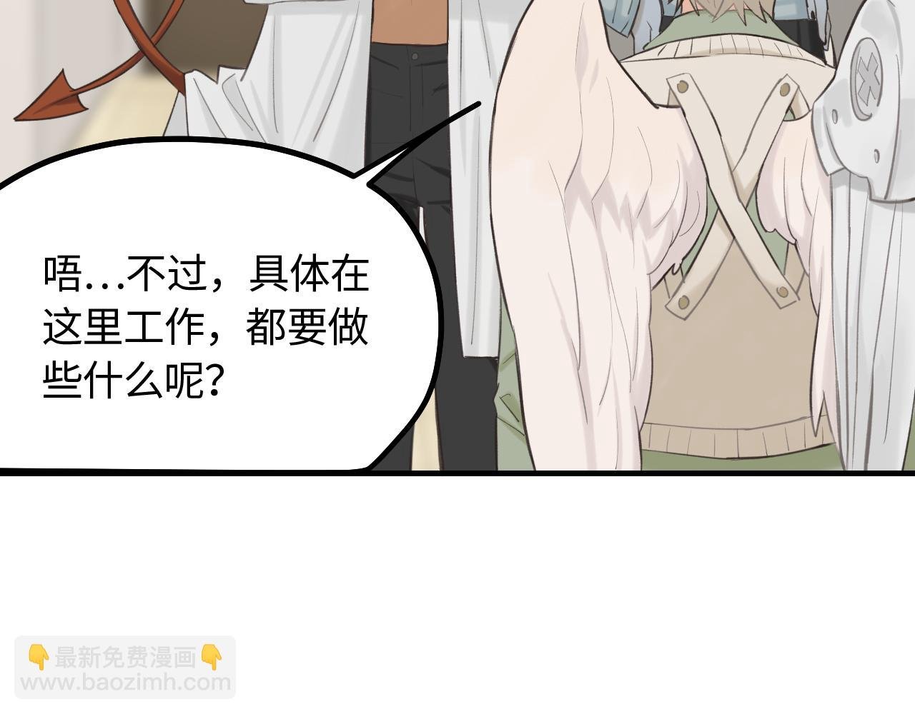 第11话 被动入职