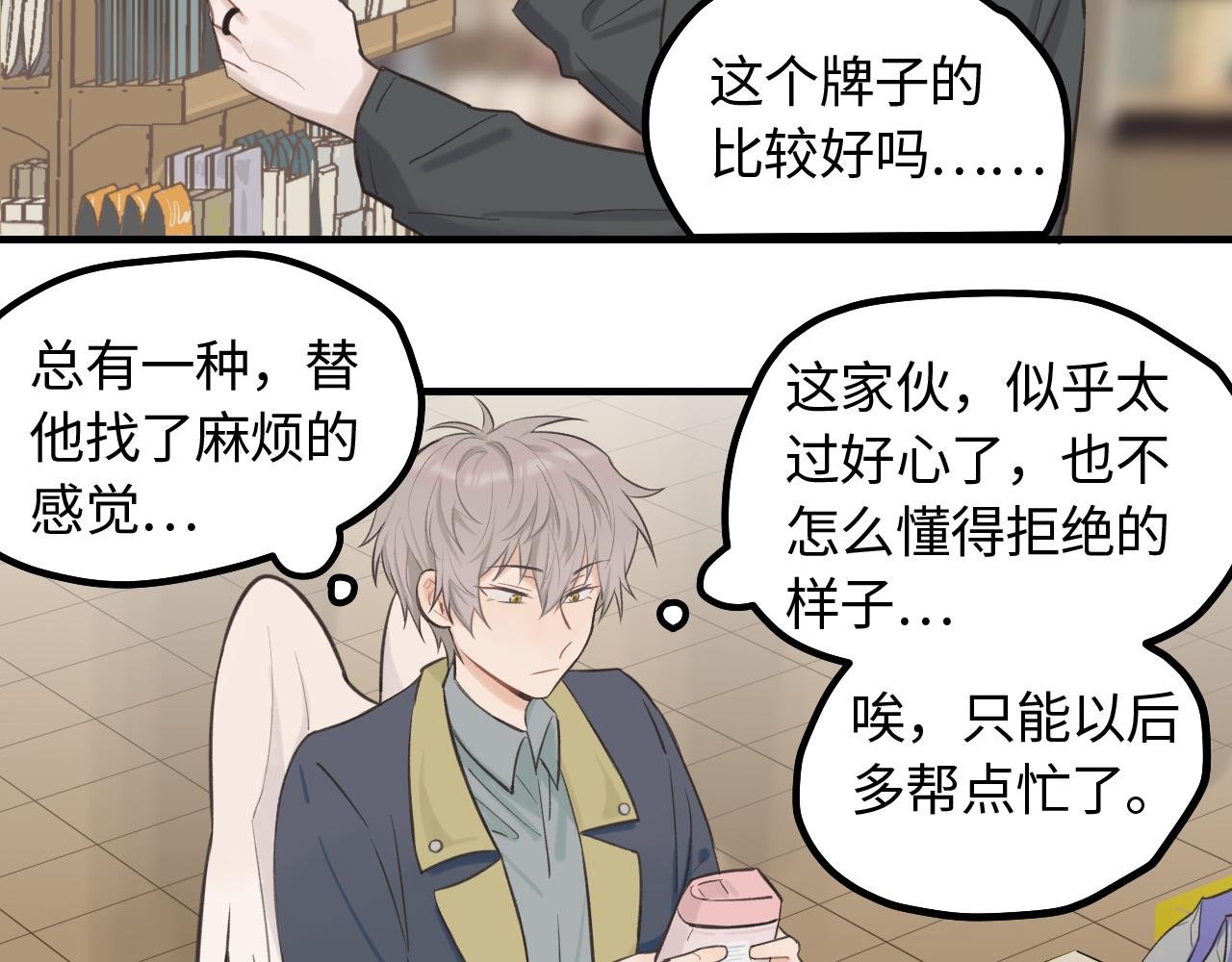 第13话 反思