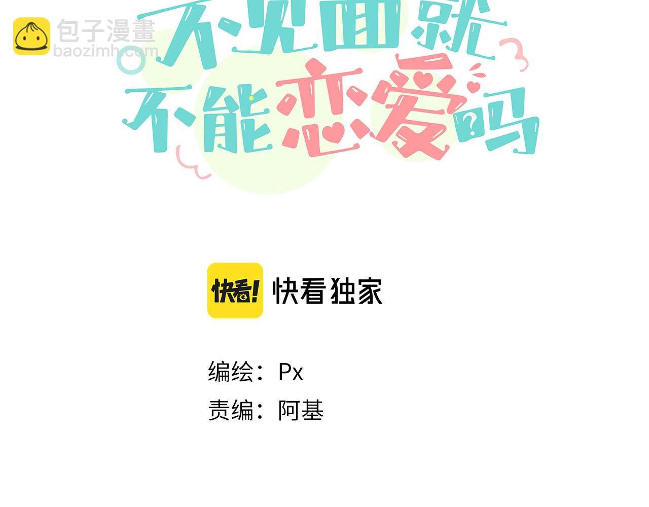 第14话 意外的反应