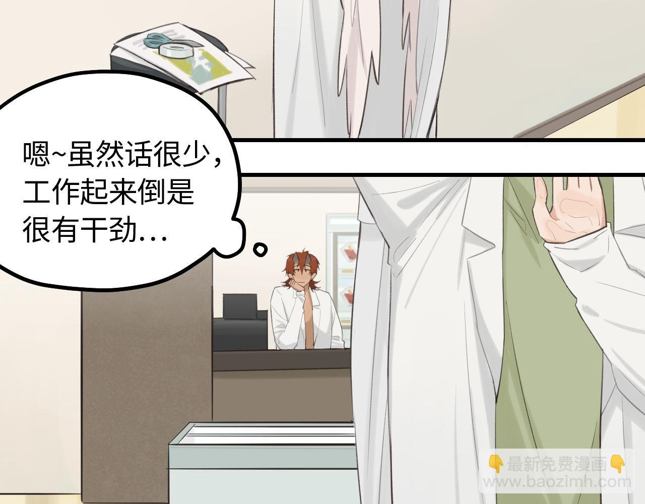 第14话 意外的反应