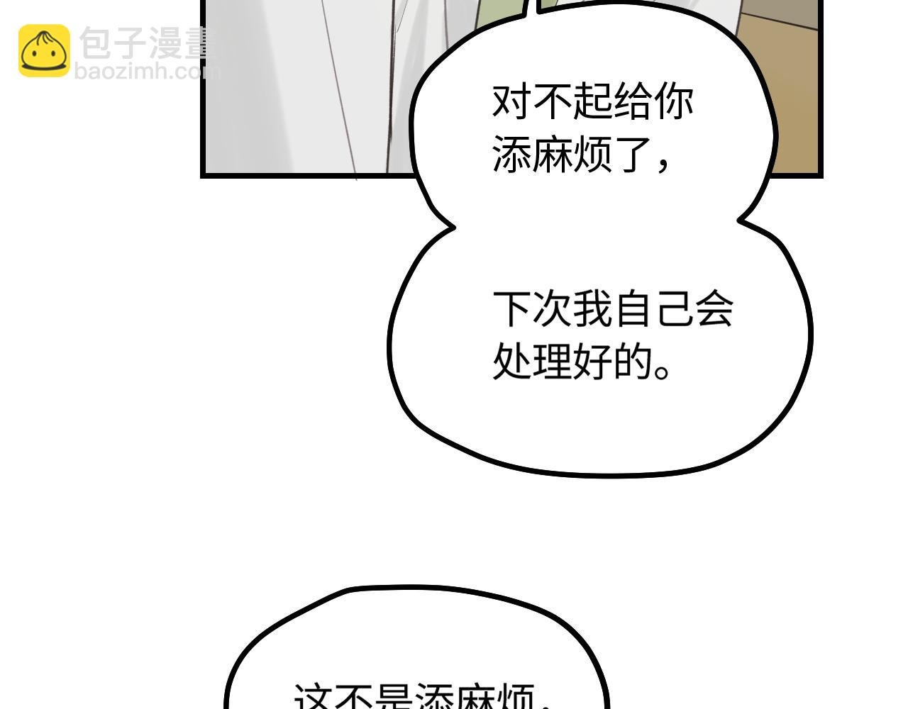 第14话 意外的反应
