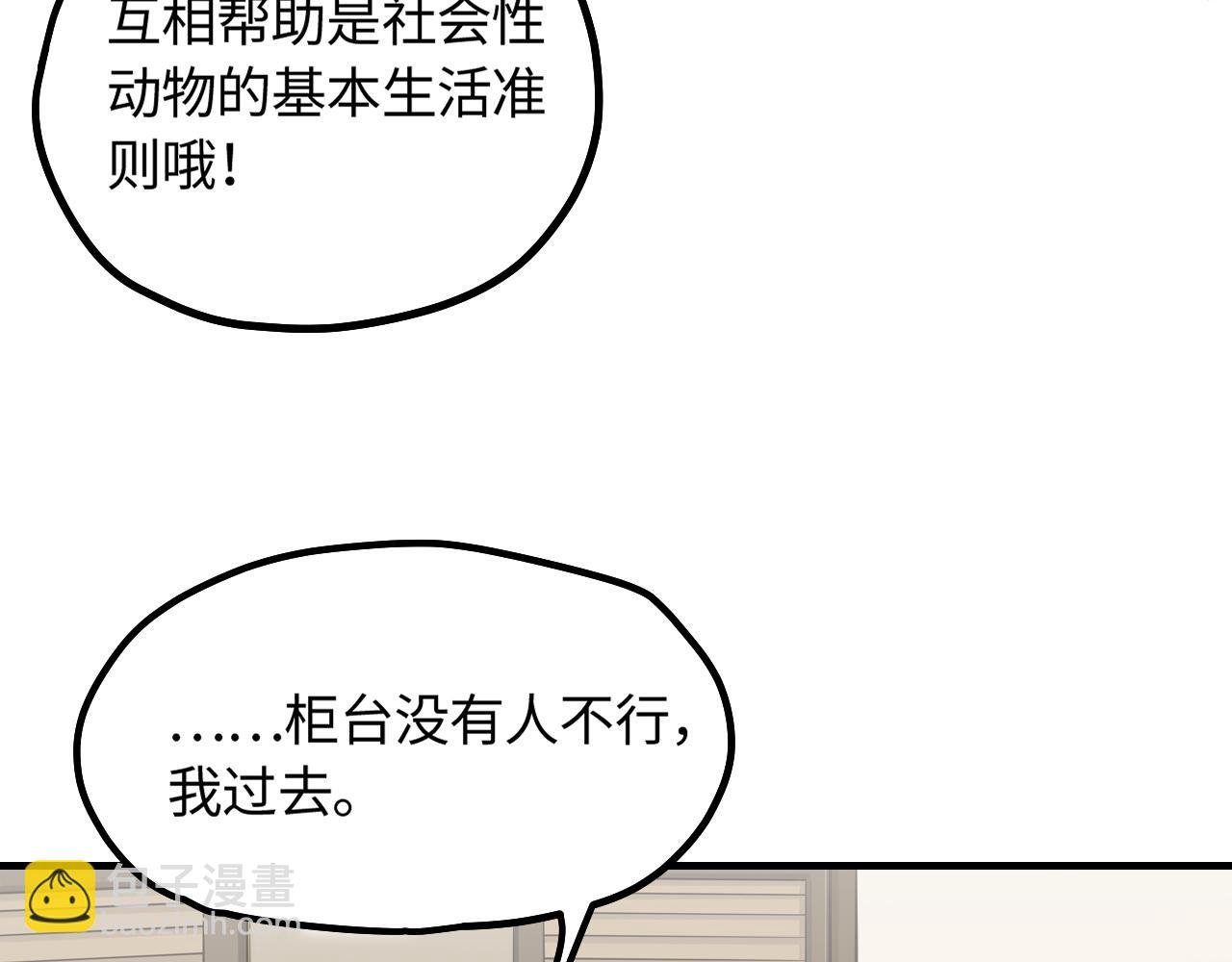 第14话 意外的反应