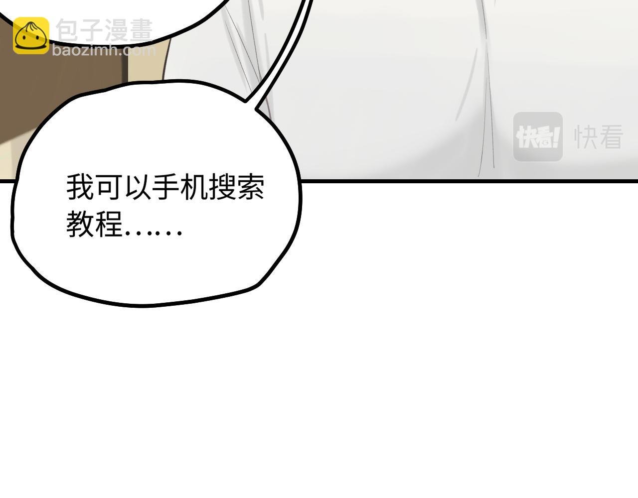 第14话 意外的反应