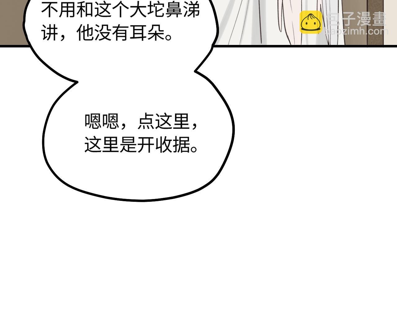 第14话 意外的反应