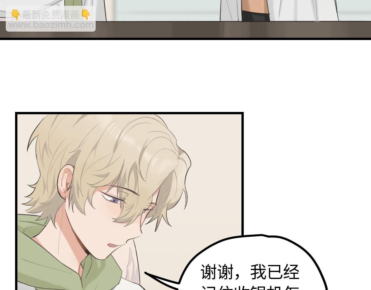 第14话 意外的反应