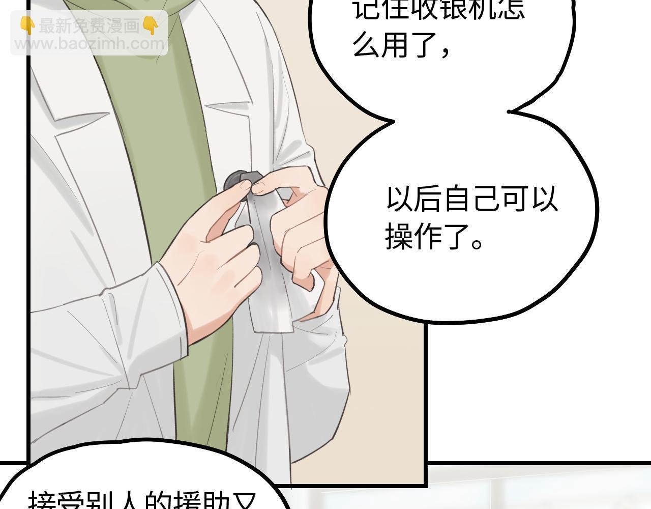 第14话 意外的反应