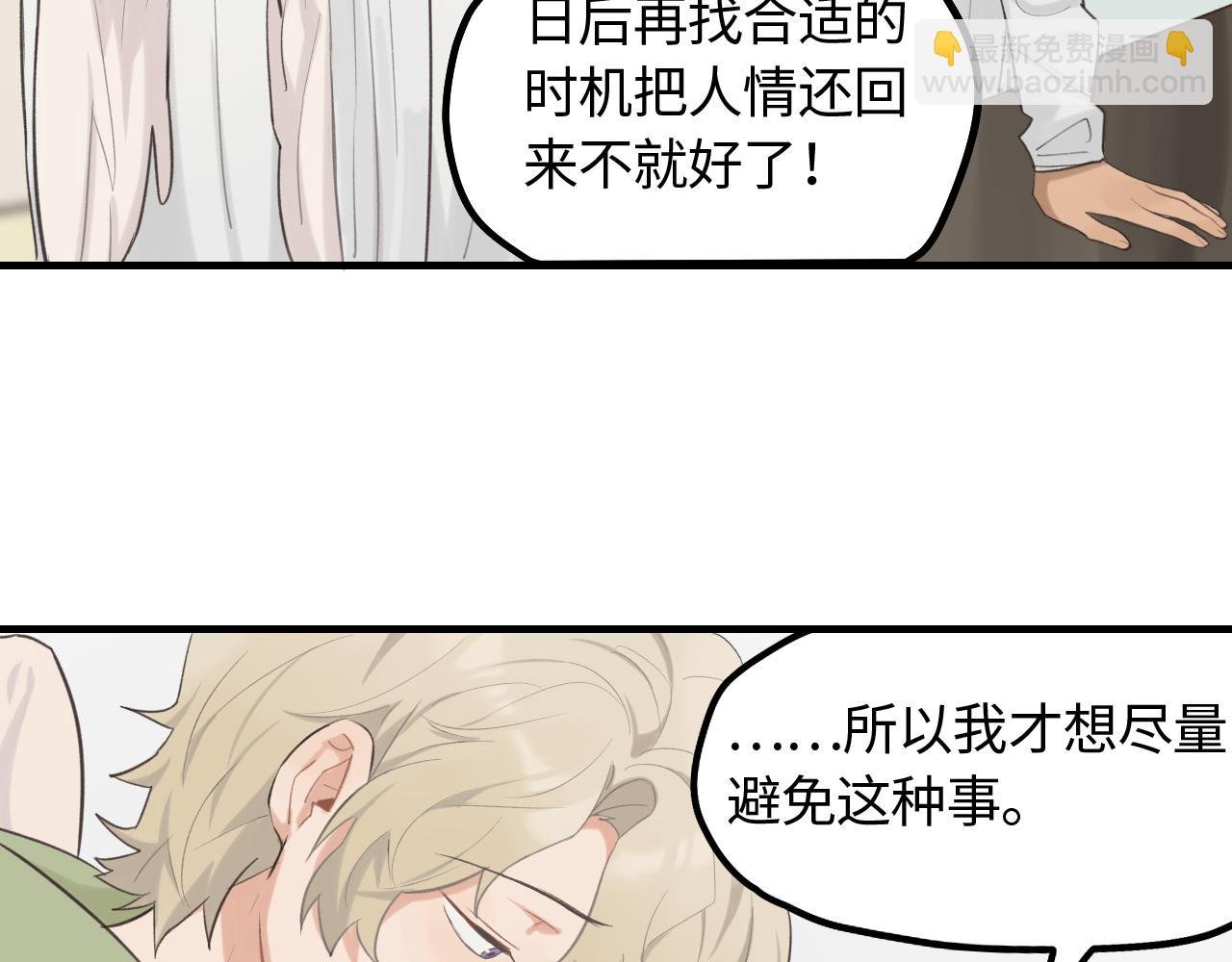 第14话 意外的反应