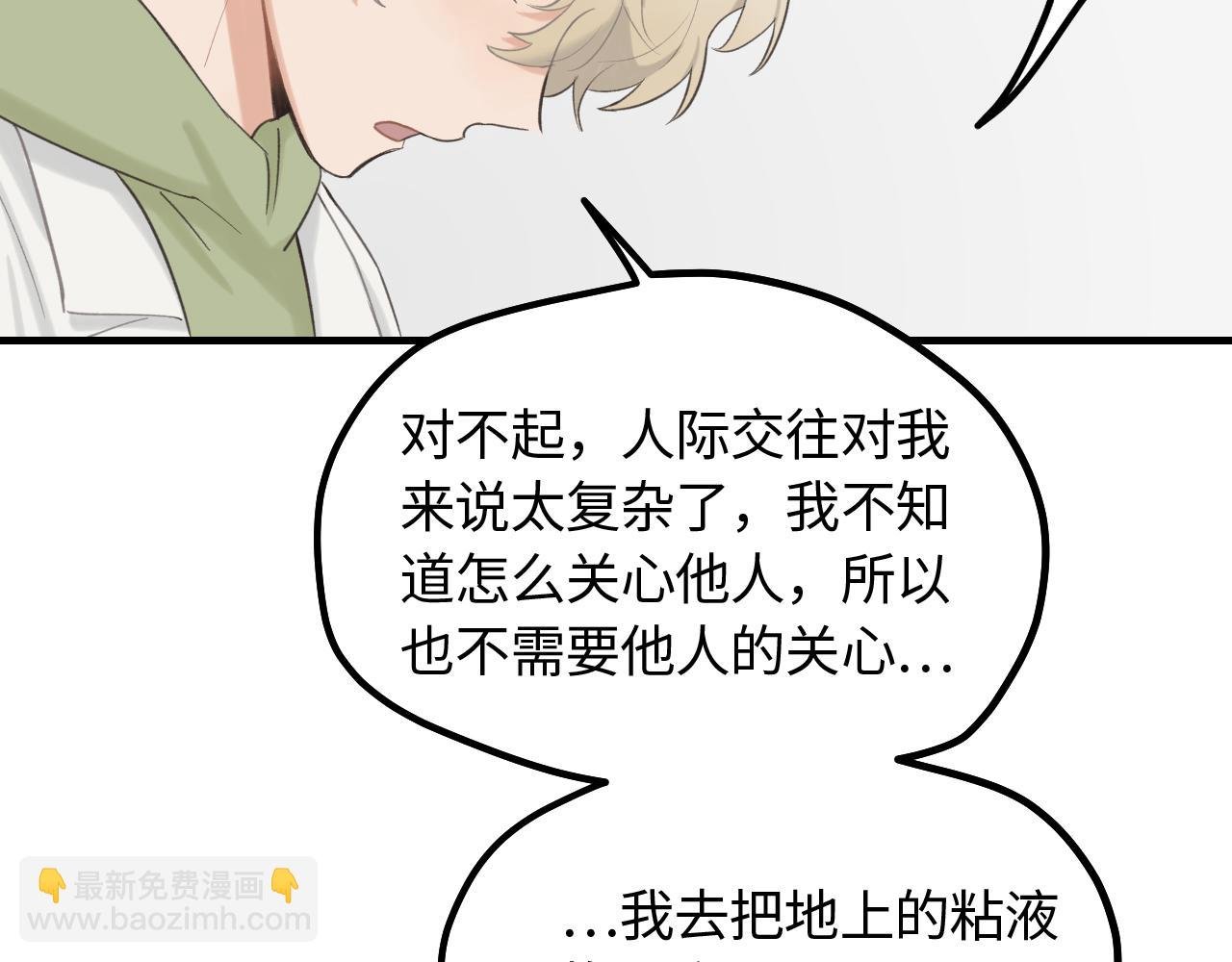 第14话 意外的反应