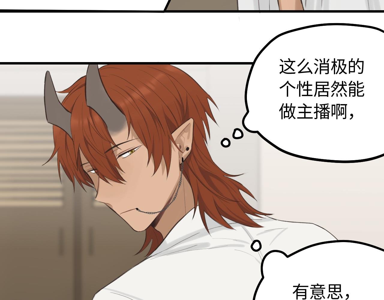 第14话 意外的反应