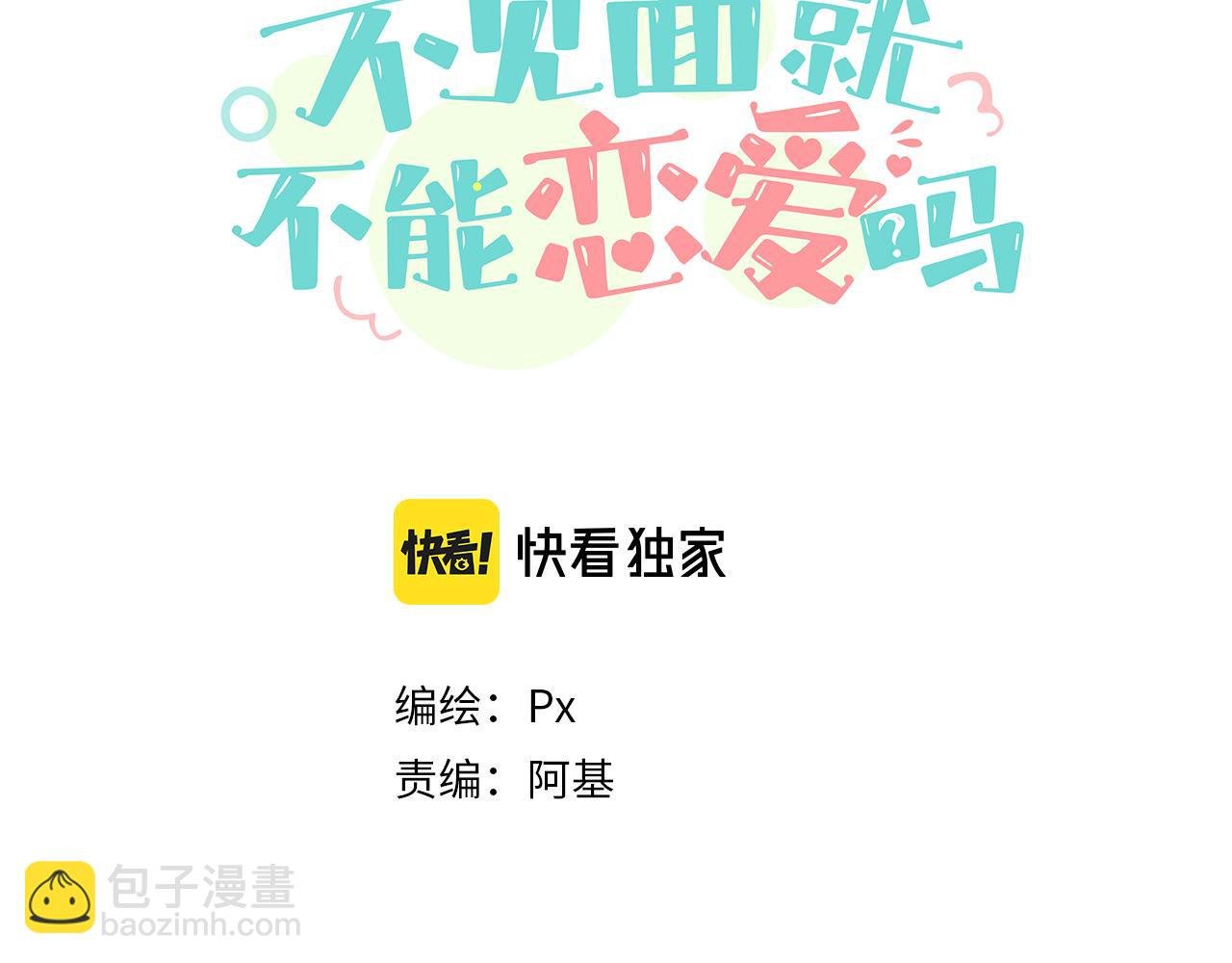第15话 突发事件