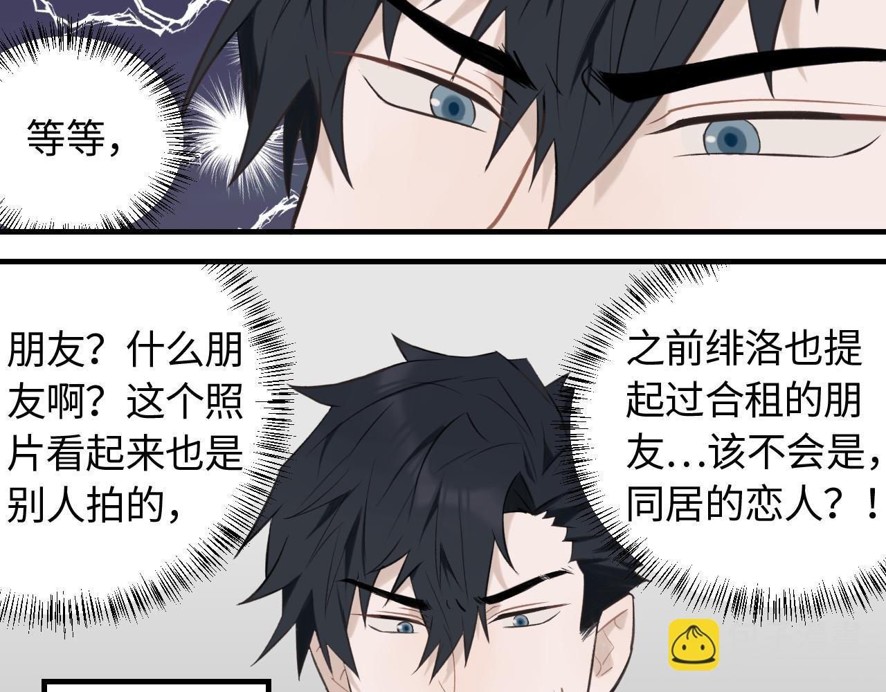 第15话 突发事件