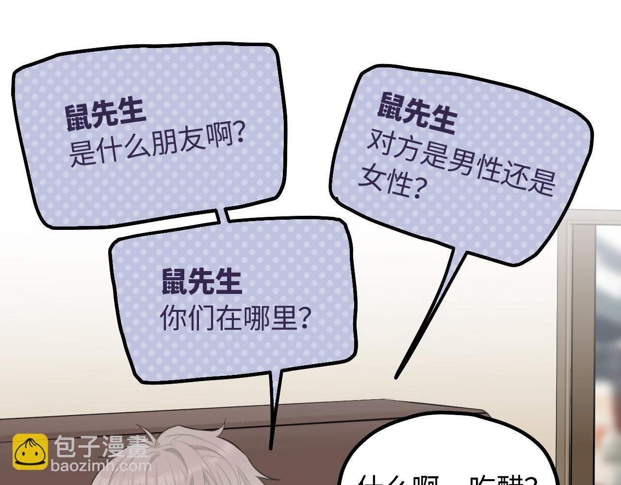 第15话 突发事件