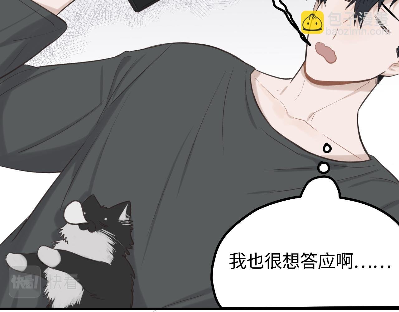 第15话 突发事件