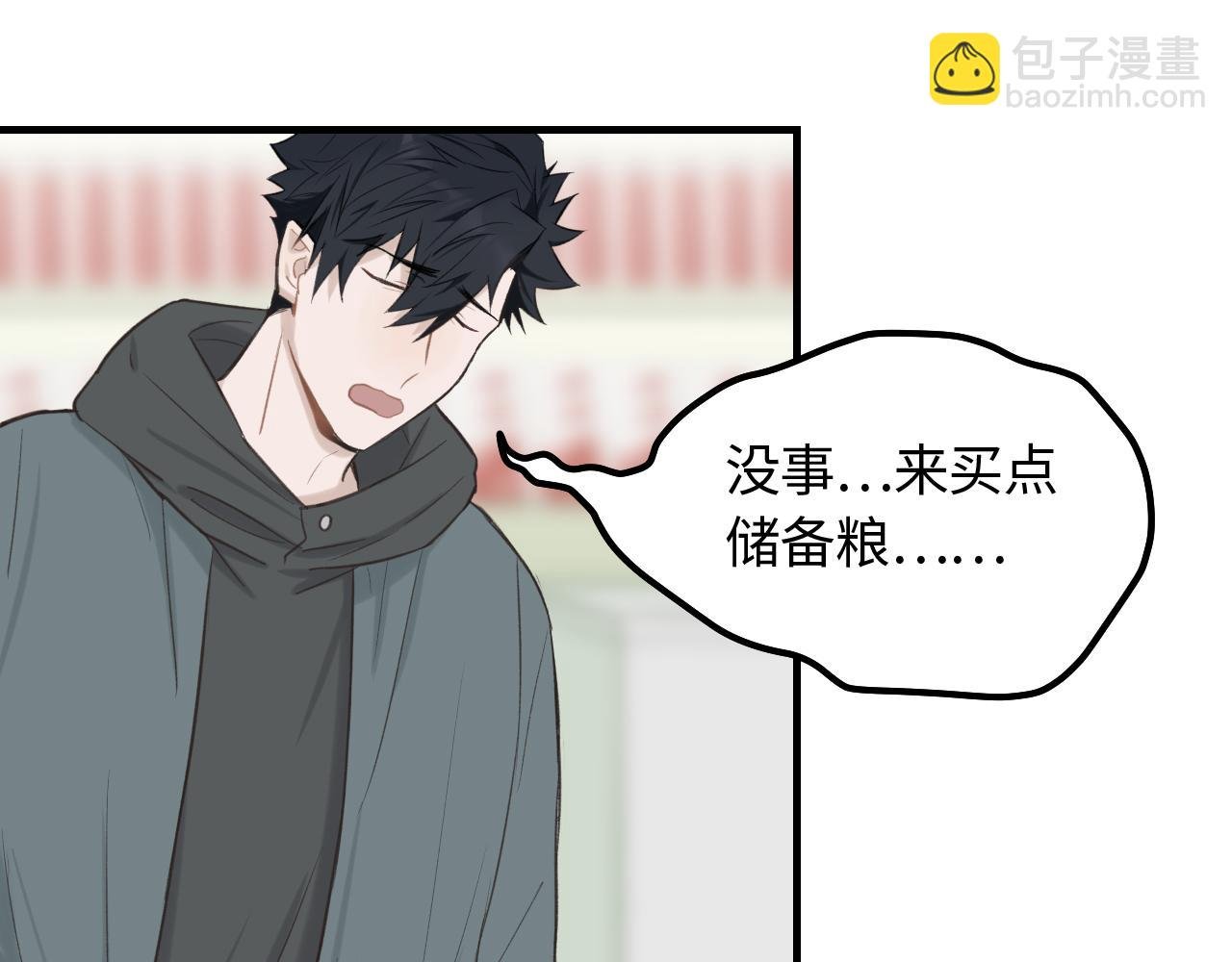 第15话 突发事件