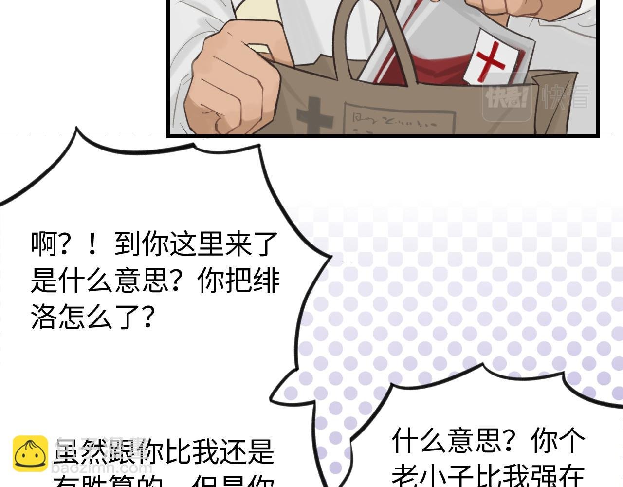 第15话 突发事件