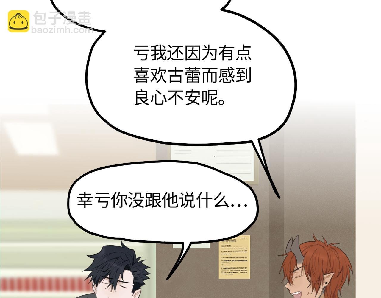 第15话 突发事件